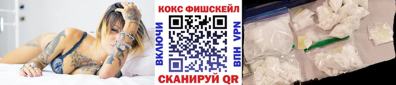 Кокаин Fish Scale Туринск