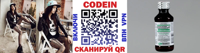 магазин Туринск Codein Purple Drank